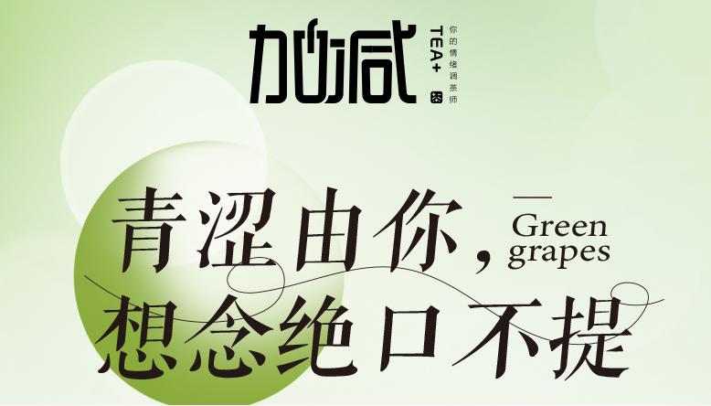 PA视讯青提系列新品纯真上线