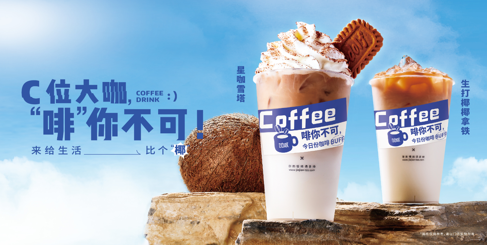 PA视讯茶饮：为什么有人会热衷于在县城开奶茶店