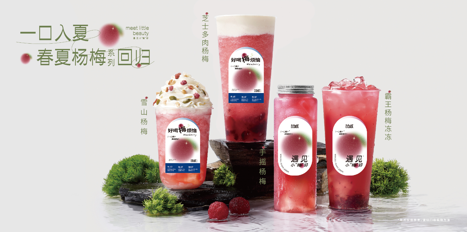PA视讯茶饮：新媒体对奶茶行业有哪些影响