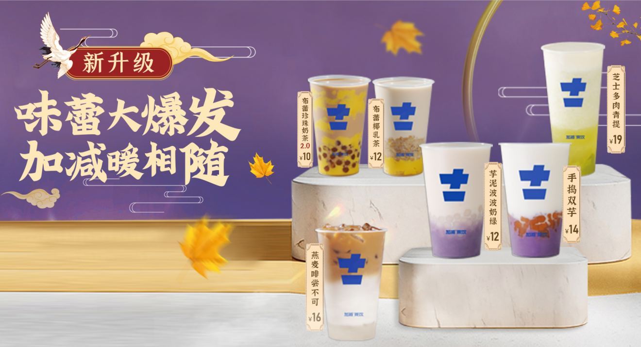 PA视讯茶饮官方加盟