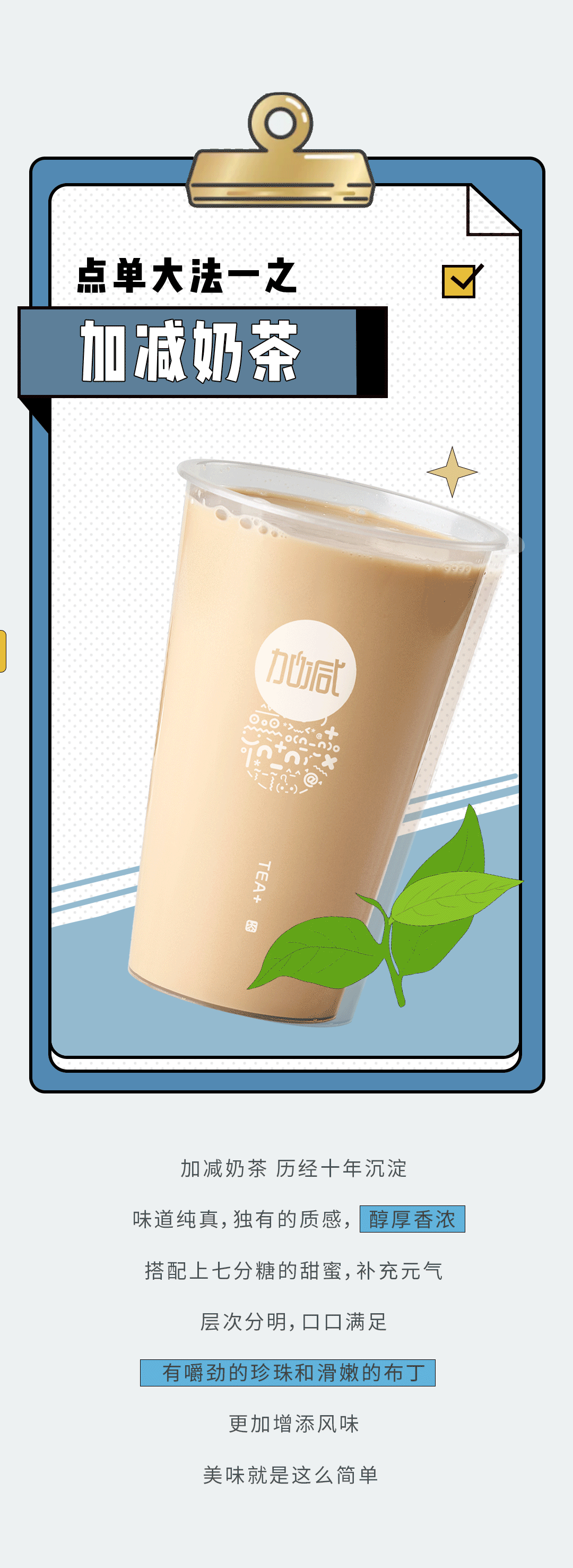 PA视讯奶茶