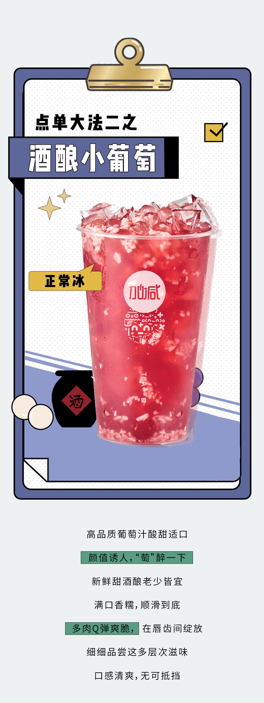 PA视讯奶茶
