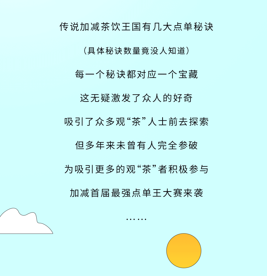 PA视讯奶茶