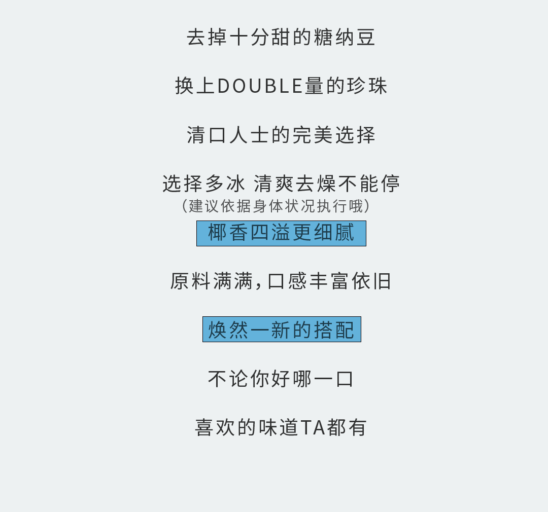 PA视讯奶茶
