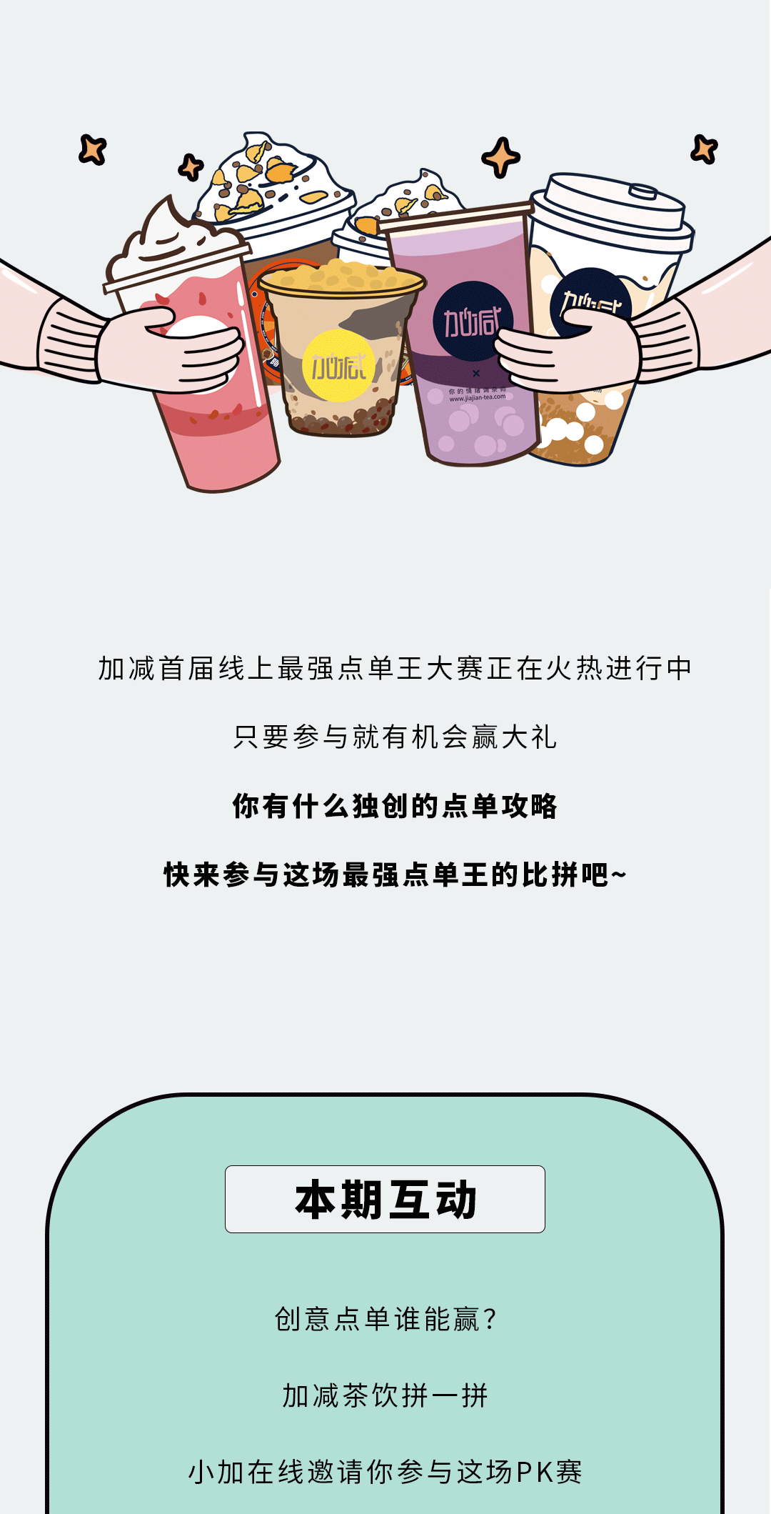 PA视讯奶茶