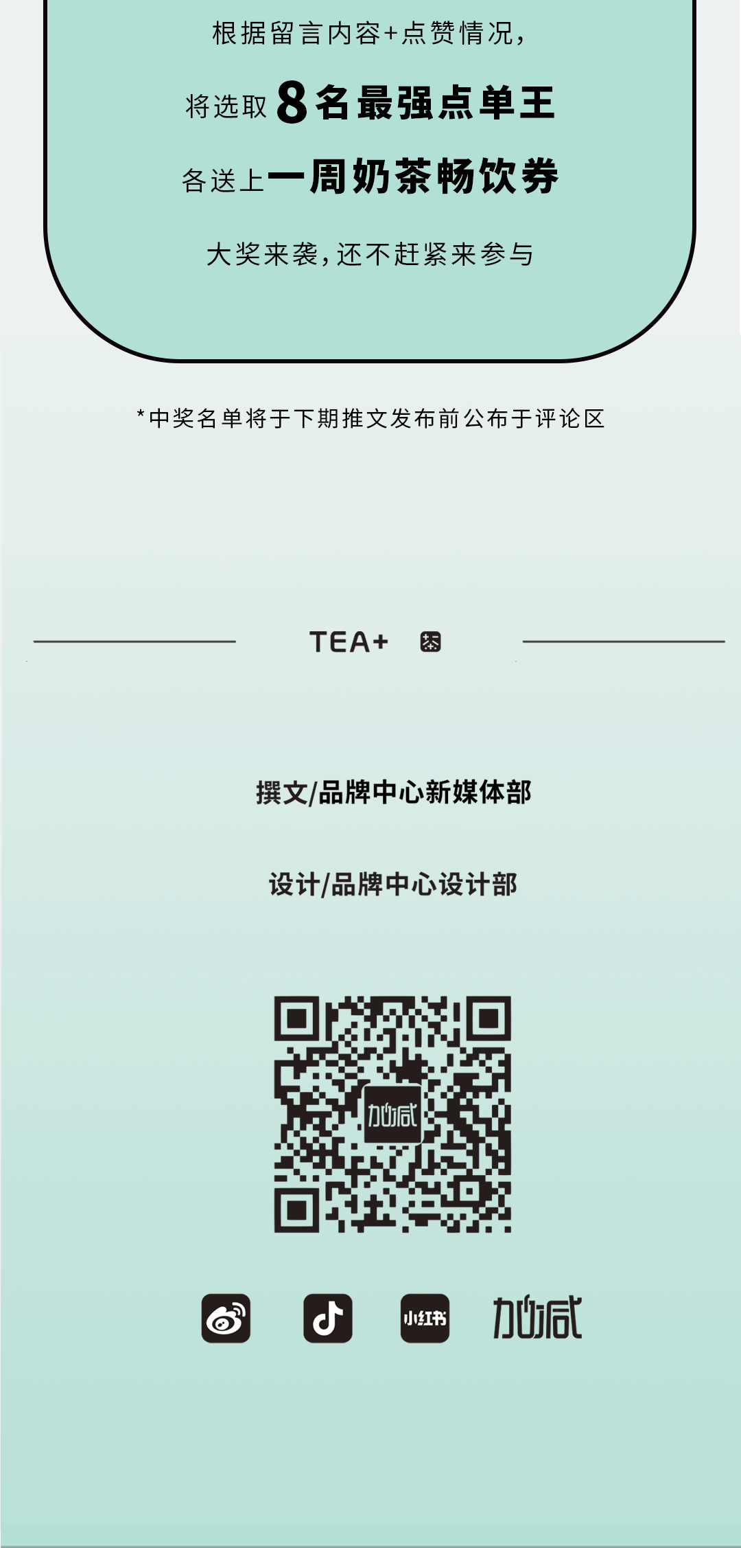 PA视讯奶茶