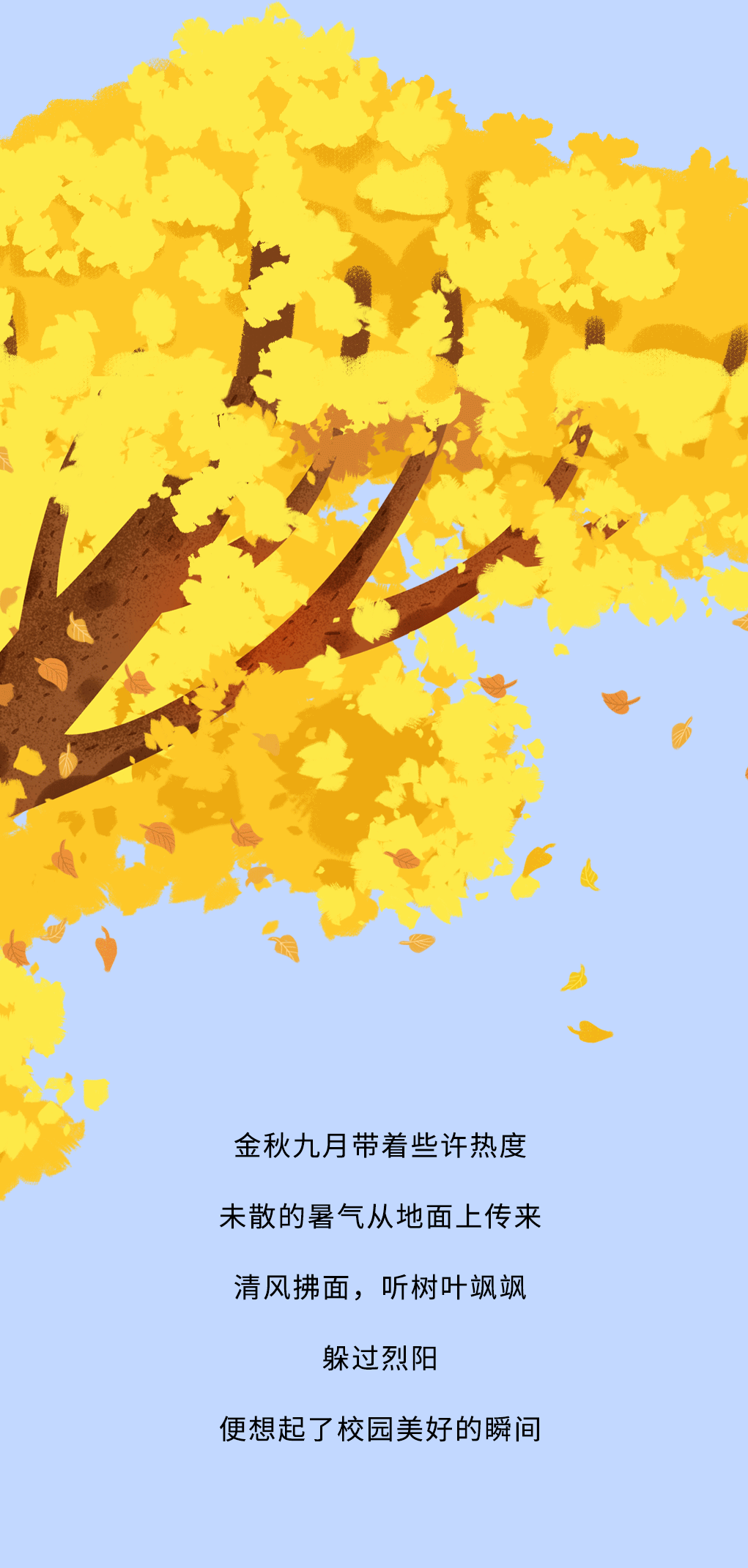 PA视讯奶茶教师节推文