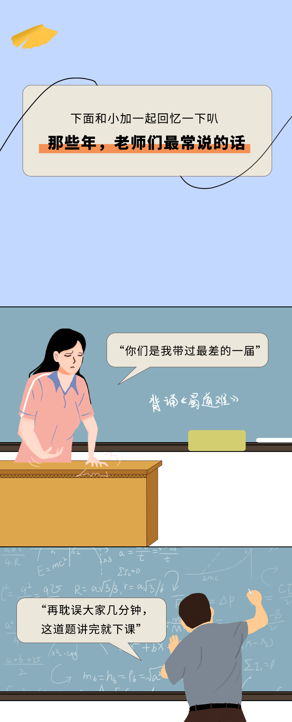 PA视讯奶茶教师节推文