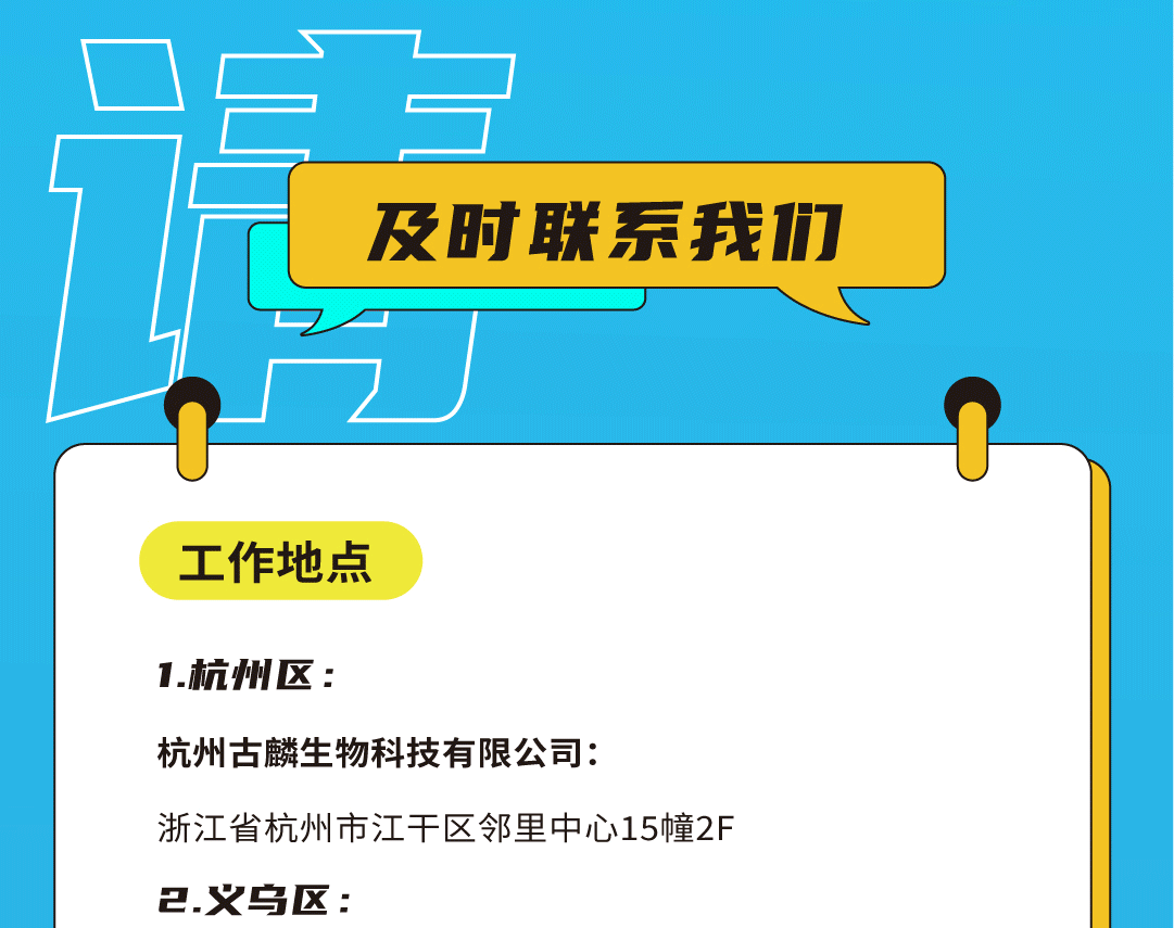 PA视讯奶茶招聘